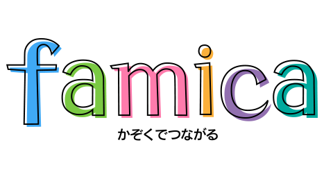 famica（ファミカ）